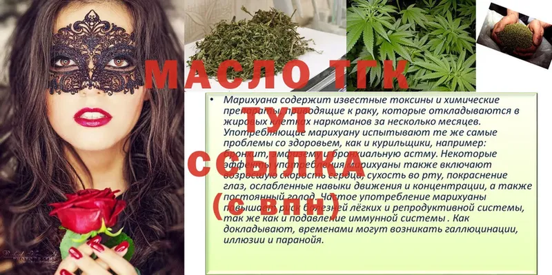 Дистиллят ТГК THC oil  Нягань 